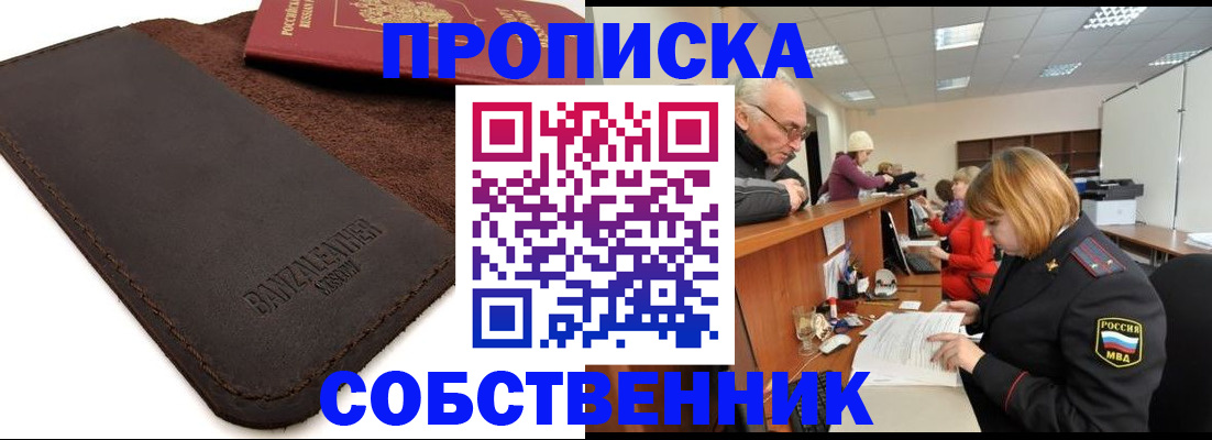 миграционный учет в Еманжелинске