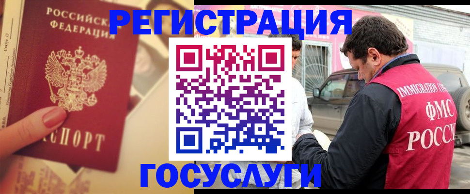 временная регистрация законно в Еманжелинске