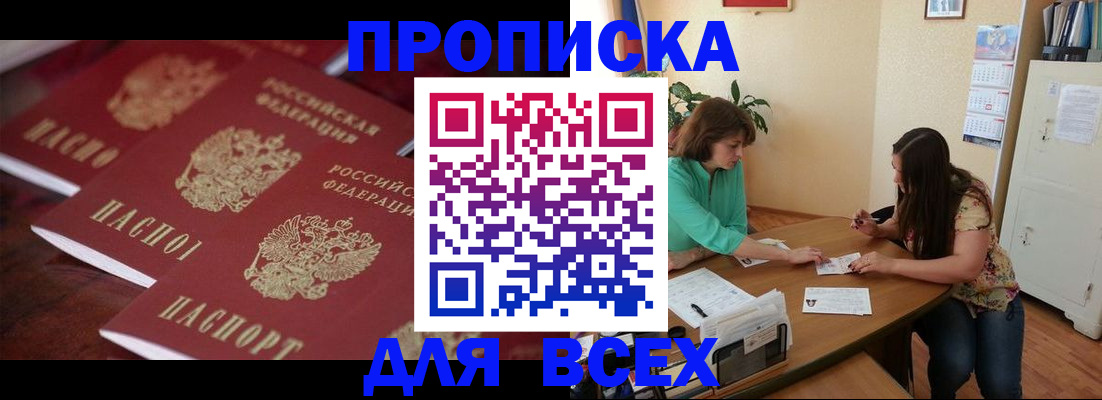 временная регистрация 2025 в Еманжелинске
