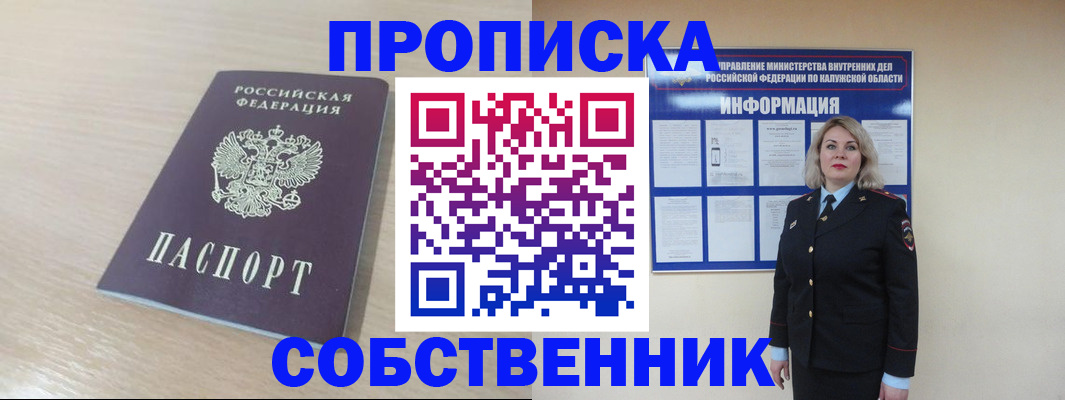 найти адрес прописки в Еманжелинске