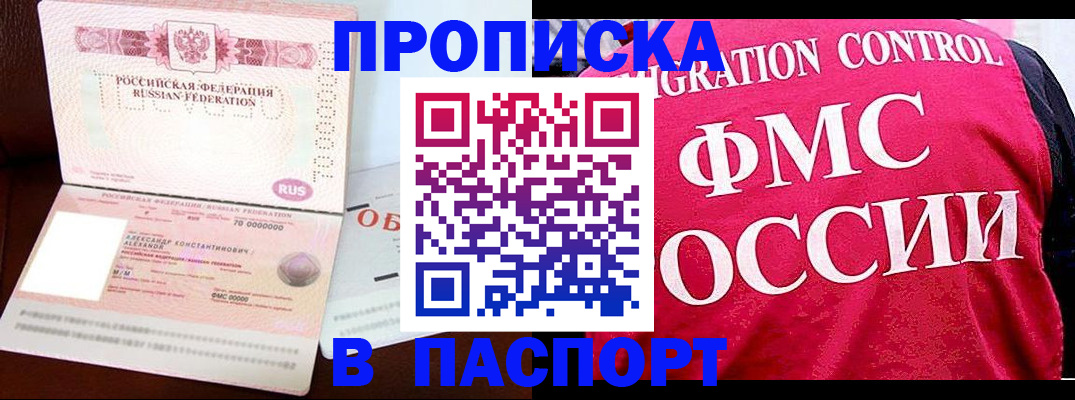 прописка для военкомата в Еманжелинске