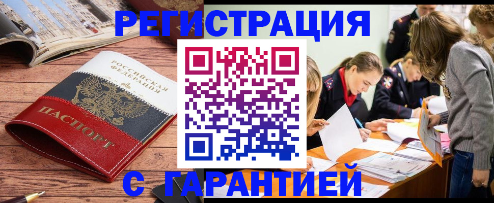 найти адрес прописки в Еманжелинске