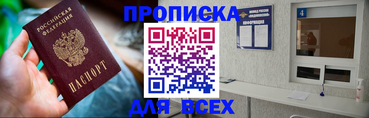 регистрация в Еманжелинске